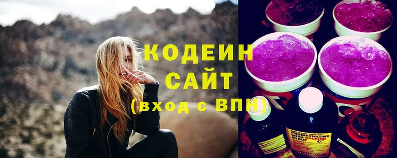 Кодеиновый сироп Lean Purple Drank  Инсар 