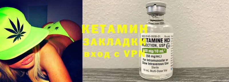 хочу   Инсар  КЕТАМИН ketamine 